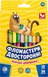 Фломастери двосторонні - 24 кольори (12 шт.) Astra (292392) - зображення 1