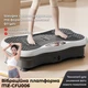 Вибрационная платформа MZ-CFU006-silver Черно-серая - изображение 4
