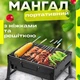 Складной мангал-гриль BBQ с ножками и решеткой, портативный (черный) - изображение 1