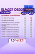 Elm327 OBD2 обд 2 сканер елм327 mini Bluetooth для диагностики авто разъём адаптер ошибок двигателя автомобиля Check Engine через смартфон - изображение 2
