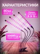 Фитолампа USB для роста растений на 4 лампы гибкая светодиодная LED фито лампа полного спектра профессиональная 4 ветки на прищепке светильник для комнатных цветов орхидей рассады лед фитолампа на четыре фитосветильника для подсветки и регулировки яркости - изображение 2