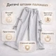 Штани дитячі палаццо Banty Alwair Kids Сірий 140см 81105 - зображення 2