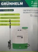 Аккумуляторный опрыскиватель Grunhelm GHS16M + 6 насадок - изображение 5