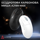 Мышка Ajazz AJ199 MAX Black Carbon fiber (AJ199-MAX-B) - изображение 6
