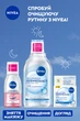 Средство для снятия макияжа с глаз NIVEA Сияние кожи 125 мл (4005900898388/5900017053042) - изображение 5