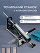Станок для заточки ножей набор точилка алмазная профессиональная система 3 камня 240 600 1000 grit двусторонняя фиксация направляющая без люфта регулировка угла стационарный заточка инструмента для кухни мастерской EdgeFix 3D - изображение 1