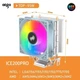 Кулер процесора Aigo ICE200PRO 95 Вт Intel / AMD з RGB підсвіткою s1700, 1200, AM5,AM4 - зображення 1