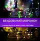 Гірлянда LED стрічка USB 5 V RGB WS2812B Bluetooth 10 метрів з Пультом + мобільний додаток! - зображення 5