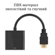 Перехідник HDMI to VGA адаптер конвертор - зображення 4