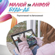 Графический планшет 11.6" Full HD PICASSO Tab_XL 4/64 Gb 4 ядра Android 11 7000 мАч Синий Б/В - изображение 2