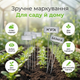 Табличка для рослин 25x6,6 см бірка алюмінієва для кущів квітів дерев водостійка ярлик уф-стійка 10шт. - зображення 2