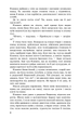 Климко. Вогник далеко в степу/Тютюнник Григір/9786170709011 - изображение 4