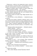 Климко. Вогник далеко в степу/Тютюнник Григір/9786170709011 - изображение 7