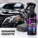 Керамическое покрытие для кузова Prepinfoam (жидкое стекло) 100мл - изображение 2