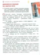 НУШ 3 класс. Украинский язык и чтение. Часть 2 (на украинском языке) - изображение 2