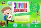 НУШ 2 класс. Зрительные диктанты по украинскому языку - Лариса Шевчук (на украинском языке) - изображение 1
