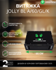 Вытяжка INTERLINE JOLLY BL A/60/GL/K - изображение 2