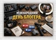 Паперовий плакат "День Блогера" 110х75 см - зображення 1