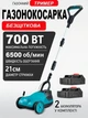 Беспроводная газонокосилка аккумуляторная для травы с регулировкой высоты скашивания и телескопической ручкой AT7801 2АКБ. - изображение 4