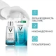 Ежедневный гель-бустер Vichy Mineral 89 для увлажнения и восстановления упругости кожи лица 50 мл (3337875543248) - изображение 7