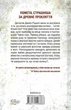 Дівчина, яка мовчить. Книга 9 (9786171298866) - изображение 2