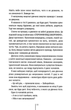 Дівчина, яка мовчить. Книга 9 (9786171298866) - изображение 5