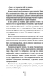 Дівчина, яка мовчить. Книга 9 (9786171298866) - изображение 6