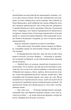 Збирачі ягід (9786171707696) - изображение 7