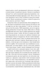 Збирачі ягід (9786171707696) - изображение 10