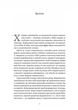 Faber & Faber: Нерозказана історія (9786178401061) - зображення 6