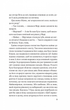 Закляття ворона (9786171707221) - зображення 4