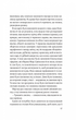 Закляття ворона (9786171707221) - зображення 12