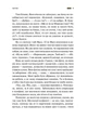 Мотанка (9786171700314) - изображение 7