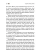 Мотанка (9786171700314) - изображение 10