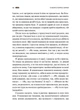 Мотанка (9786171700314) - изображение 12