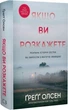 Якщо ви розкажете. Реальна історія сестер, які виросли з матір'ю-вбивцею (9786175483886) - изображение 1