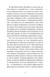Зі мною насправді ВСЕ ДОБРЕ! (9789664484203) - изображение 8