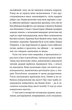 Зі мною насправді ВСЕ ДОБРЕ! (9789664484203) - изображение 11
