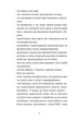 Зі мною насправді ВСЕ ДОБРЕ! (9789664484203) - изображение 13