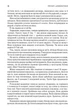 Слова Променистого ордену. Хроніки Буресвітла. Книга 2 (9786171299672) - изображение 6