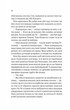 Зимова орбіта (9786171708778) - изображение 10