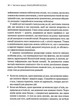 Емоційний інтелект (9789669421166) - изображение 8
