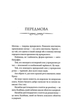 Портрет Доріана Грея (9786178662004) - изображение 3