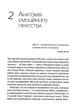 Емоційний інтелект (9789669421166) - изображение 10