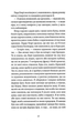 Портрет Доріана Грея (9786178662004) - изображение 12