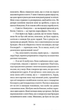 Портрет Доріана Грея (9786178662004) - изображение 13