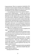 Портрет Доріана Грея (9786178662004) - изображение 14
