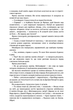Чужоземка. Книга 1 (9786175484845) - изображение 11