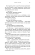 Жага. Приваба. Книга 4 (9786175484036) - изображение 7