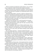Ритм війни. Хроніки Буресвітла. Книга 4 (9786171512108) - зображення 13